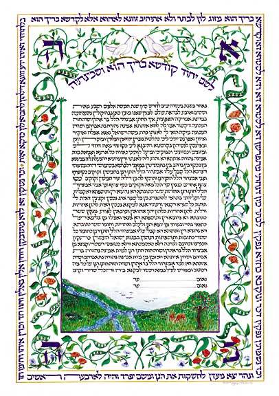Gan Eydn Ketubah