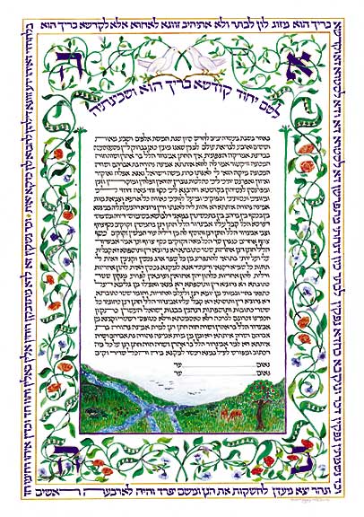 Gan Eydn Ketubah