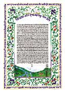 Garden of Eden Ketubah