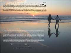 photo ketuba with scene of bride and groom on a beach at sunset