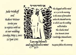 matching Chuppah invitation