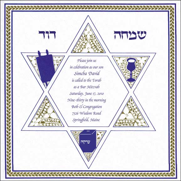Mitzvah Star Bar/Bat Mitzvah Invitation