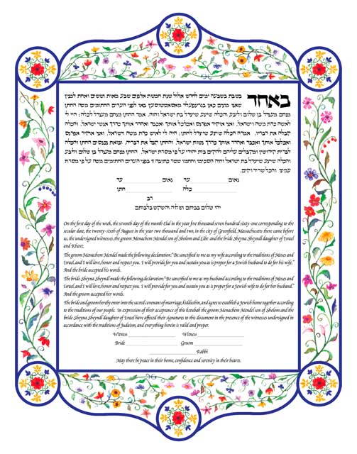 Yemenite Custom Print Ketuba - vertical blue border