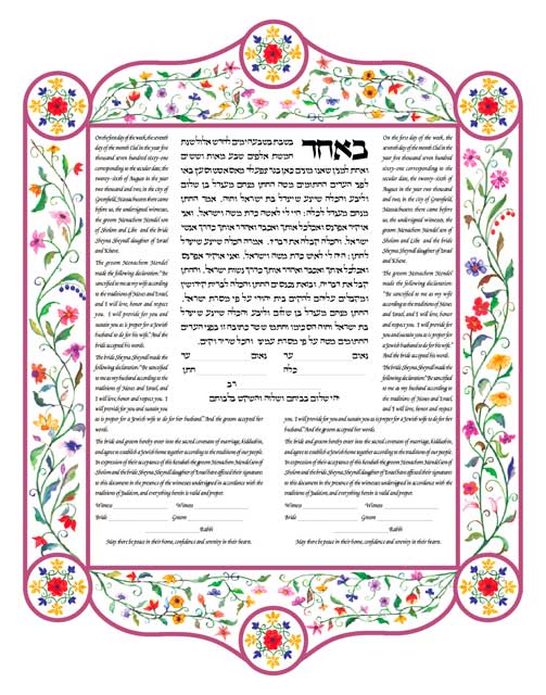 Yemenite Custom Print Ketuba - vertical burgundy border