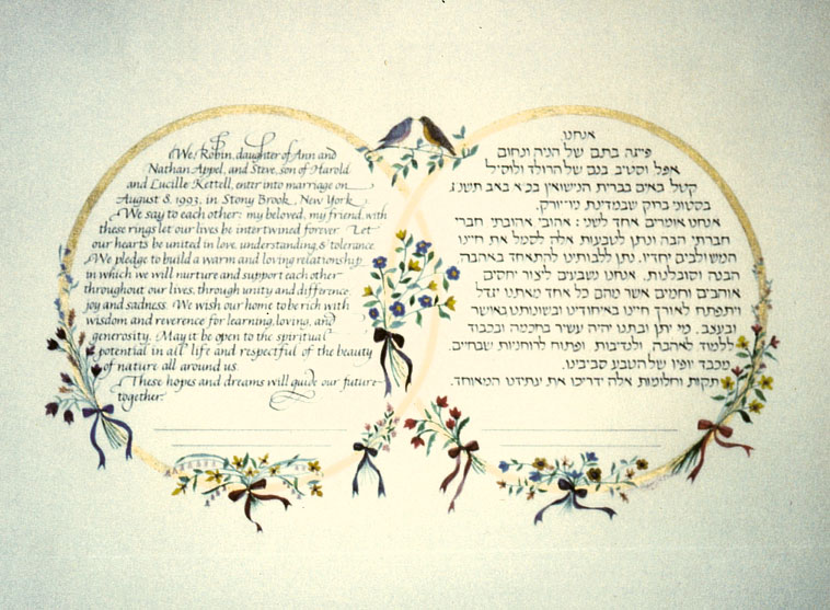 Double Rink Ketubah