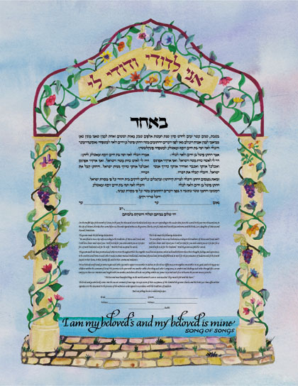 Gateway Custome Print Ketubah