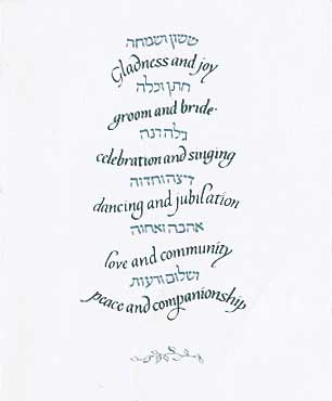 Wedding Invitation: Gladness and Joy