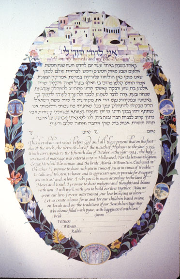 Jerusalem Oval Paperctu Ketubah