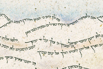 detail of Jerusalem Hills Hebrew version