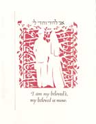 wedding invitation - papercut chuppah